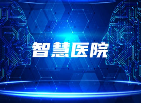 順義區第二醫院配電室智能運維